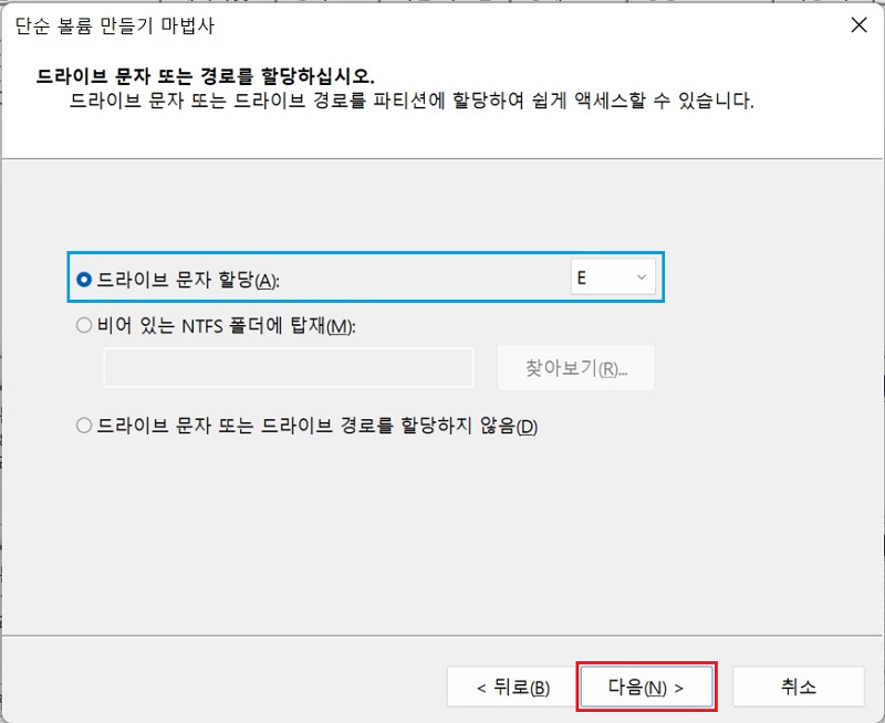 7-드라이브-문자-할당