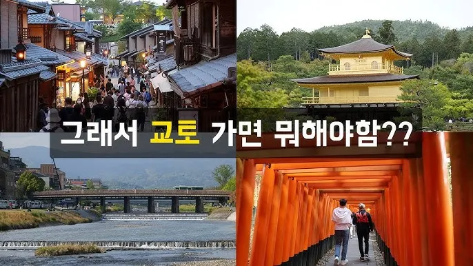 교토 날씨 여름 겨울_2