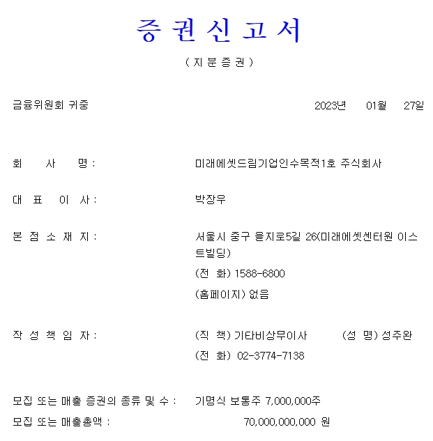 2월 공모주 청약일정