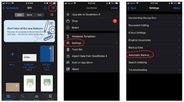 굿노트에서 자동 백업 세팅 들어가기