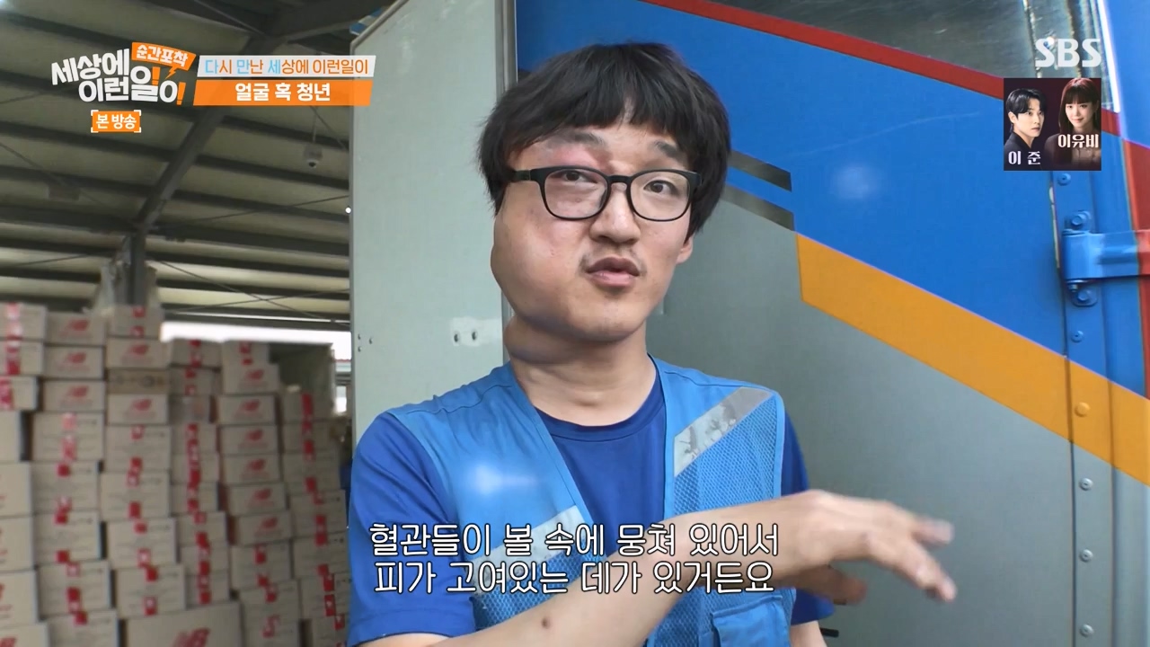 순간포착 세상에 이런일이.E1269.240317p-NEXT.mp4_20240317_162853.405.jpg