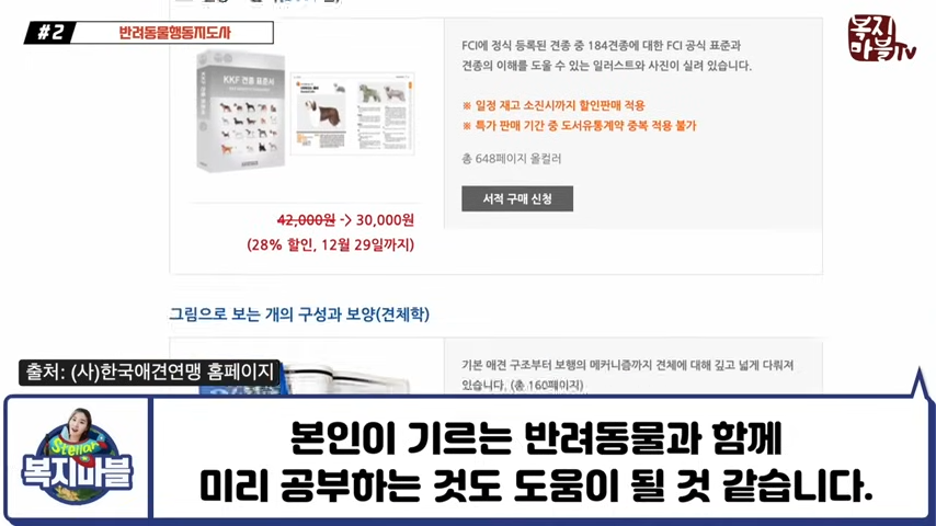 "2024년 새롭게 도입되는 두 가지 국가자격증" 아이돌봄과 반려동물 행동지도사 자격증의 도입 배경, 시험 정보 및 전망 4 img
