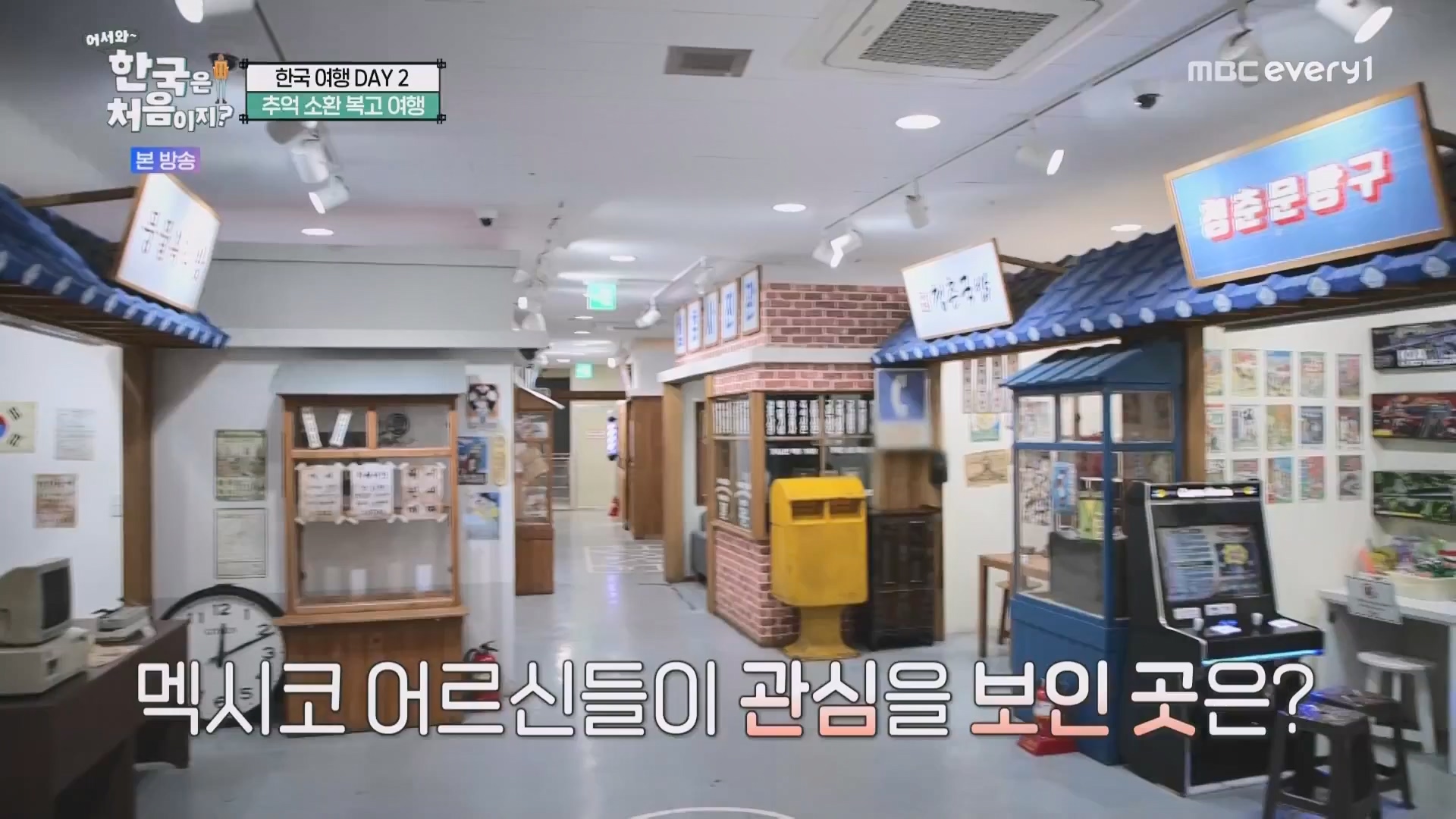 어서와 한국은 처음이지.E265.230601p.WANNA.mp4_20230602_212953.030.jpg