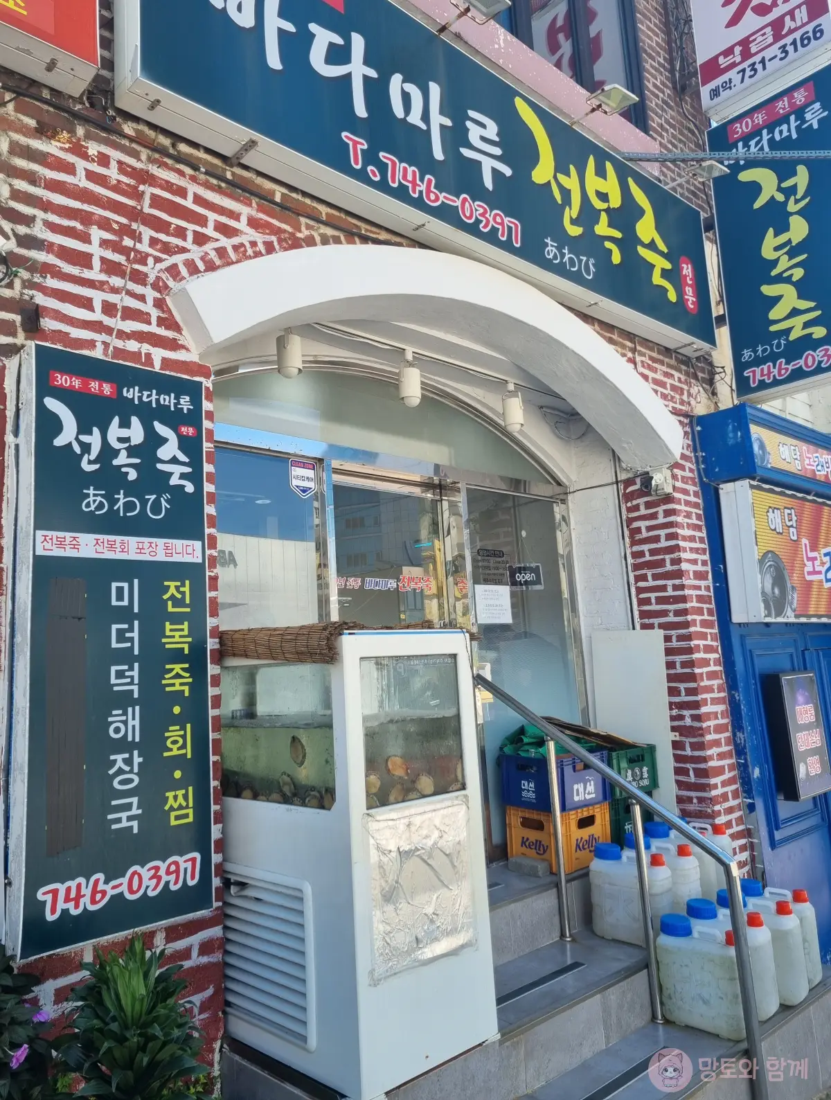 바다마루전복죽-입구