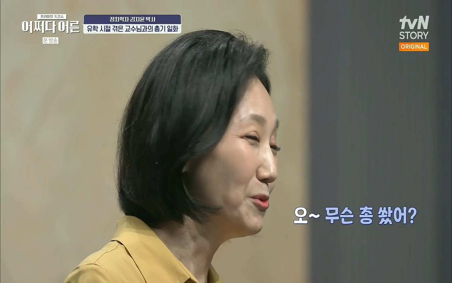 어쩌다 어른.E09.220804p.H264-F1RST.mp4_20220918_183824.618.jpg