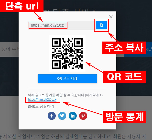 han.gl url 단축 사이트