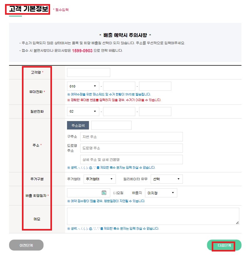 고객-기본정보