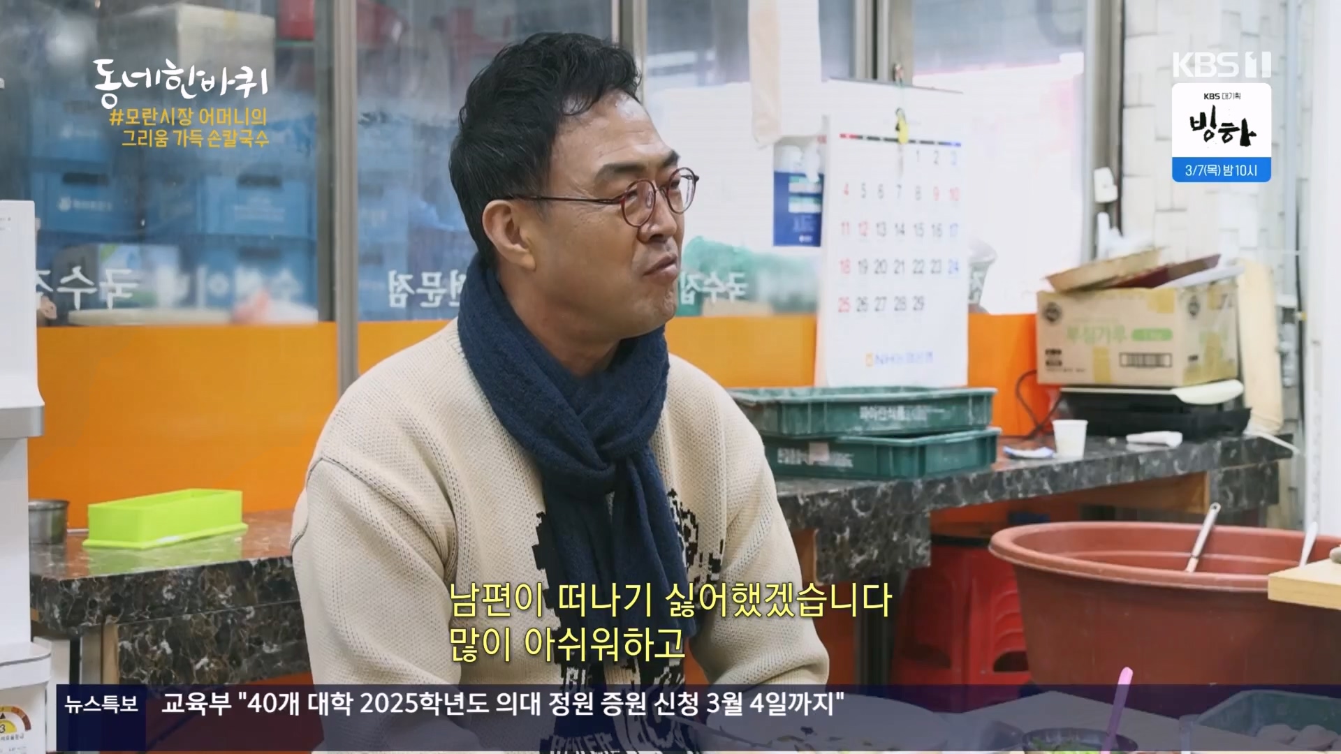 동네 한 바퀴.E259.240224p.H264-F1RST.mp4_20240225_171727.873.jpg