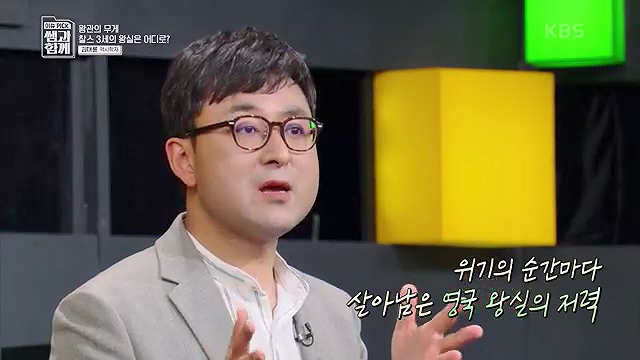 [132회] 이슈 픽 쌤과 함께 - KBS왕관의 무게 찰스 3세의 왕실은 어디로- - 김대륜 교수 대구경북과학기술원.ts_20230508_204553.684.jpg
