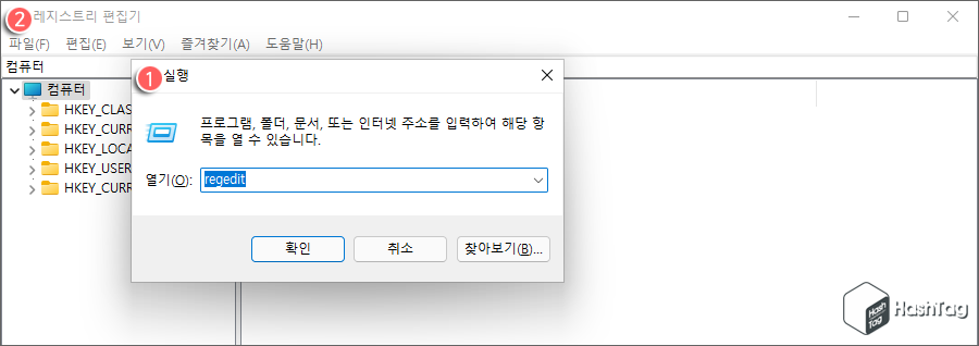 레지스트리 편집기