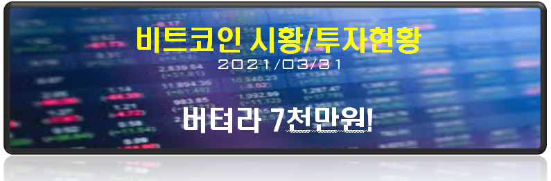  쫄지말자~ 1억까지 홀딩이다!