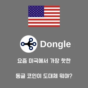 nv_웹 3.0 코인 추천_16