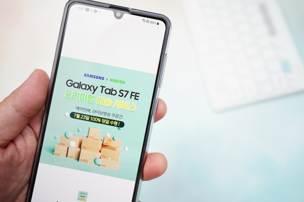 FE 네이버 사전 예약 쇼핑 라이브에서 만나요! Samsung Galaxy Tab S7 3