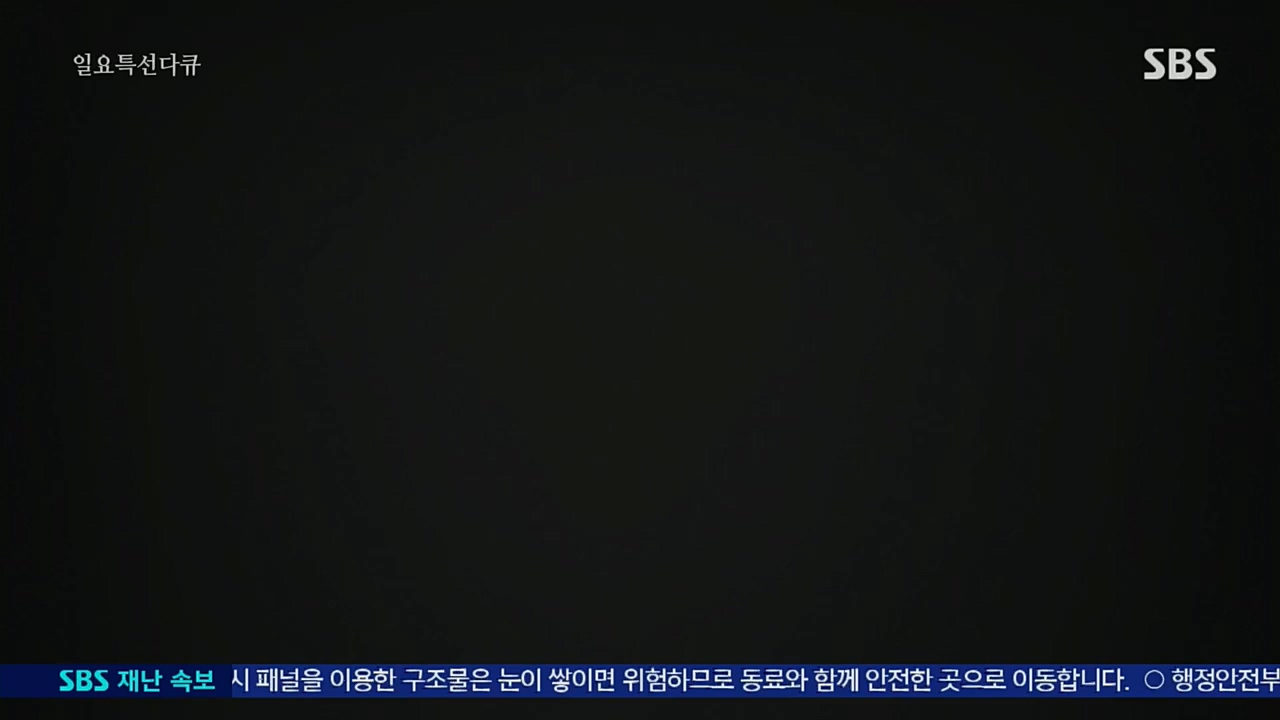 일요 특선 다큐멘터리.E300.221219p.H264-F1RST.mp4_20221231_181941.117.jpg