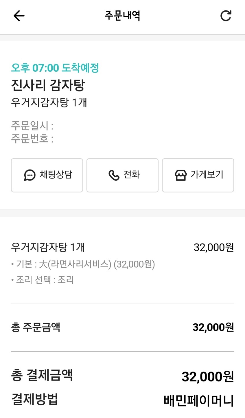 진사리 감자탕 이미지