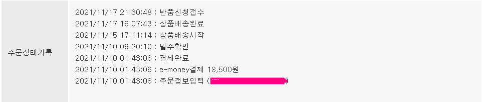 EP1. 스마트스토어 자동수거지시 예외처리하기 - undefined - 2. 스마트스토어 자동수거지시 예외처리 - ■ 자동 수거 예외처리 승인 EP1. 스마트스토어 자동수거지시 예외처리하기 - undefined - 2. 스마트스토어 자동수거지시 예외처리 - ■ 자동 수거 예외처리 승인