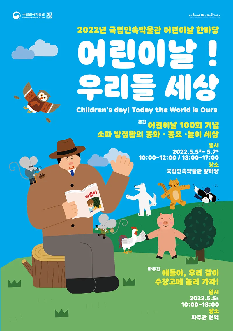 2025 어린이날 서울 행사 지역별 자치구별_6