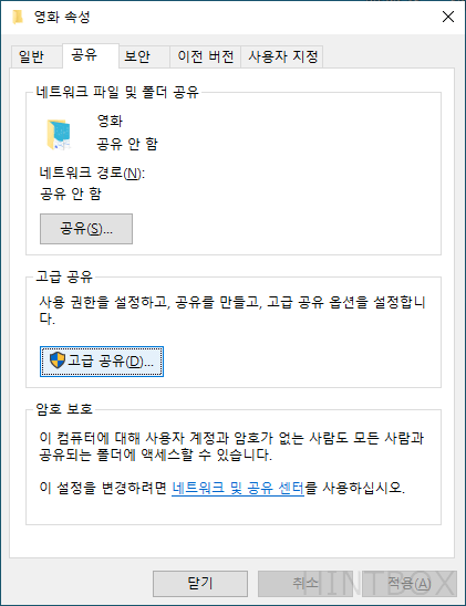 속성-고급-공유