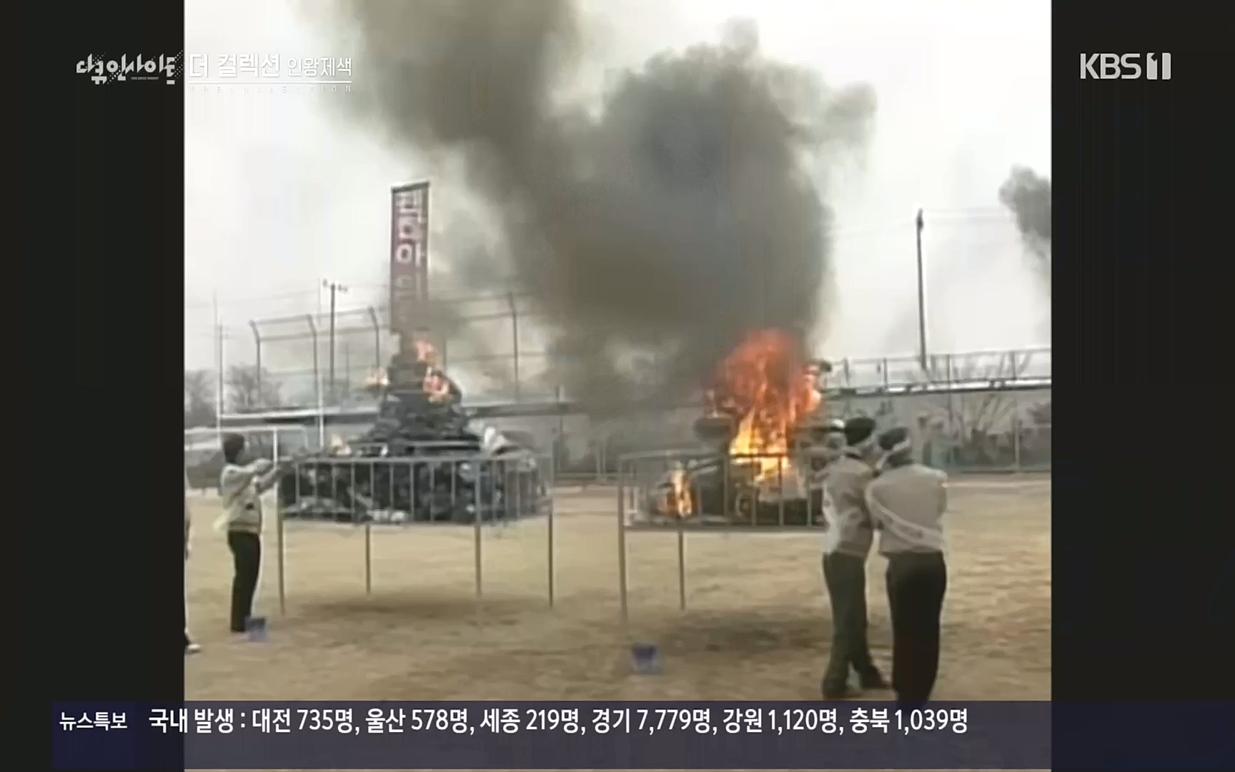 다큐 인사이트.E126.221006p.H264-F1RST.mp4_20221009_194055.038.jpg