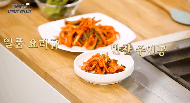 오징어초무침 황금레시피 백종원 오징어 초무침 만들기
