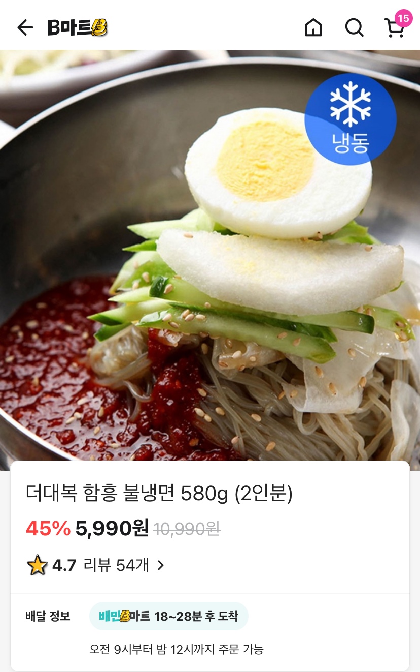 대복마트 이미지