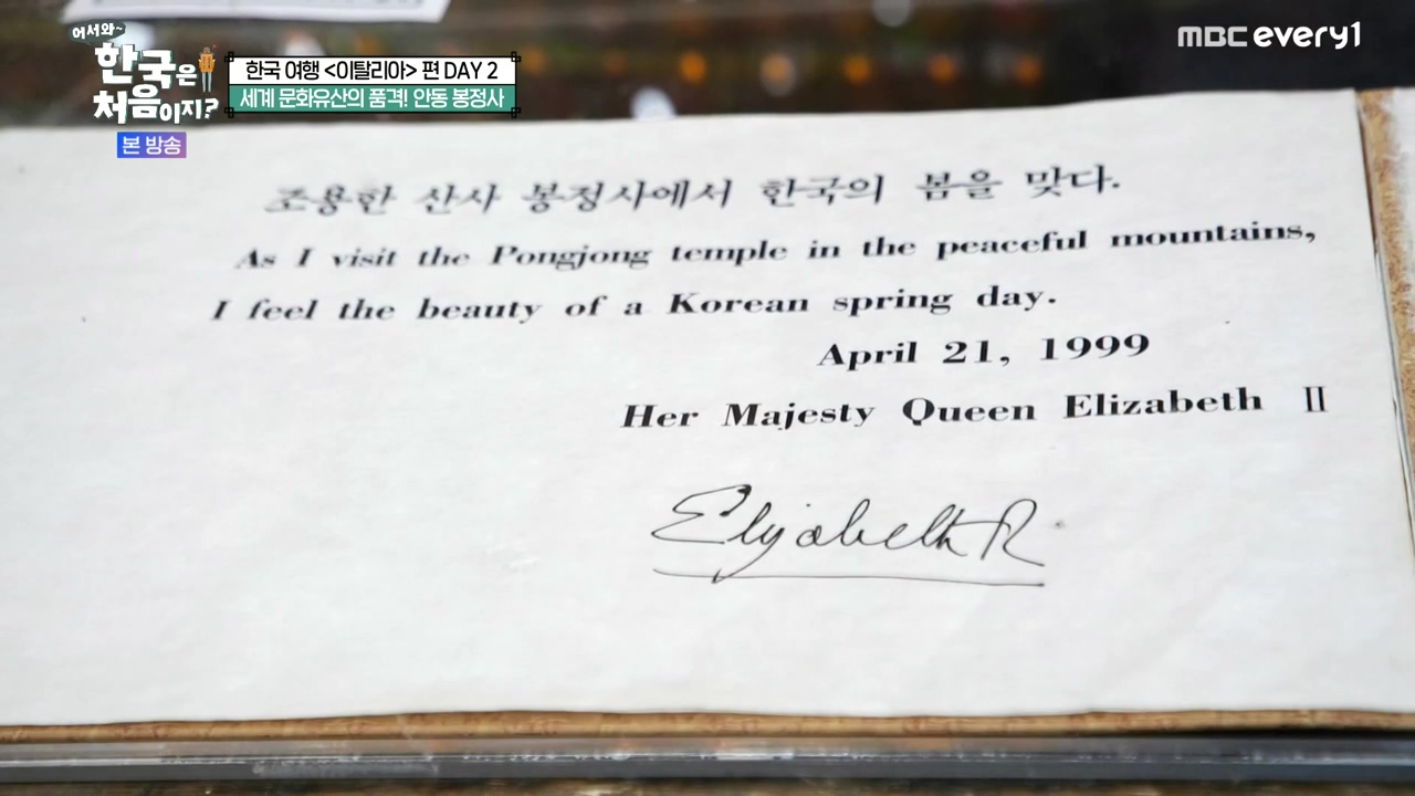 어서와 한국은 처음이지 시즌2.E308.240405p-NEXT.mp4_20240405_201432.072.jpg