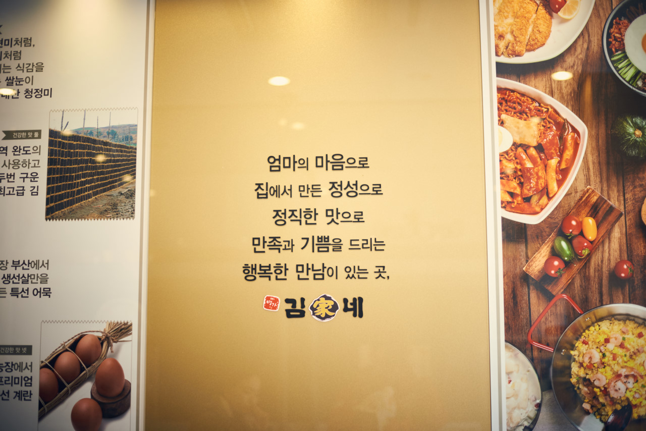 김가네김밥 이미지
