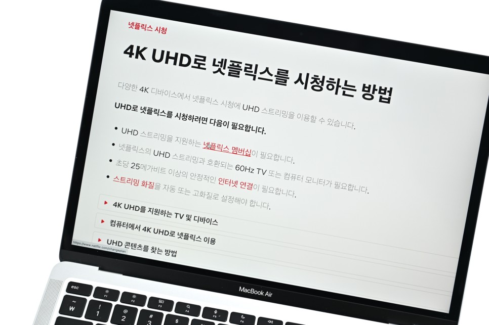 쓰는게 유리한가? 해지 방법은? 넷플릭스 가격 어떤 요금제 6