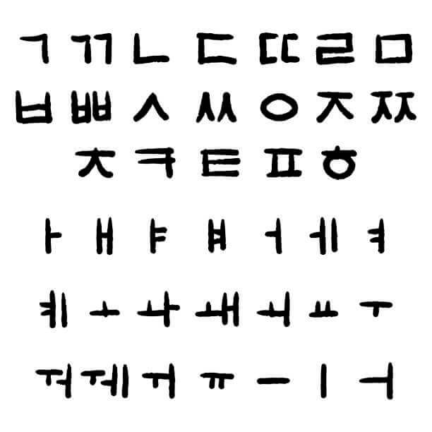 한글 자음과 모음만 써진 사진