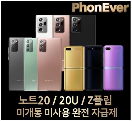  후기가 좋은 갤럭시z플립2자급제 한눈보고 가세요