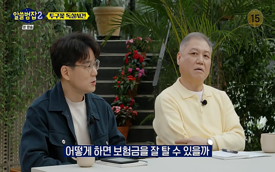 알쓸범잡 2.E15.220425p-NEXT.mp4_20220425_180817.888.jpg