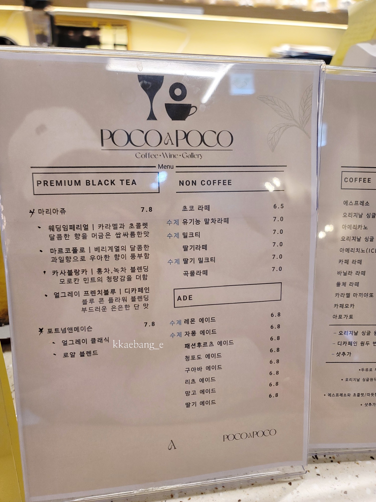 포코아포코 이미지
