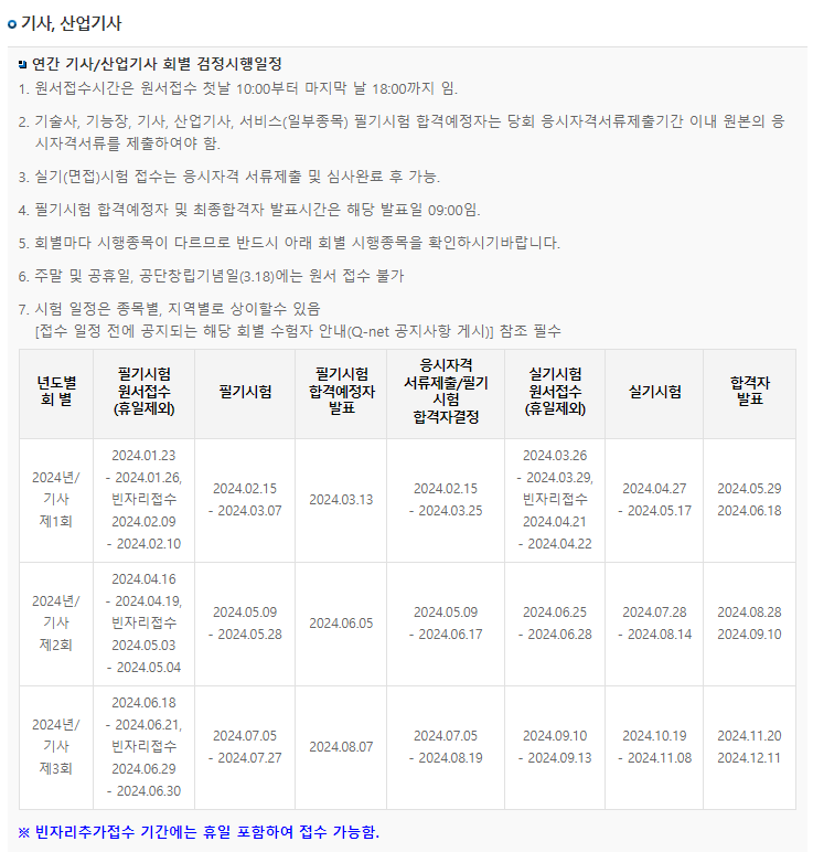 전기기사 전기산업기사 무료강의