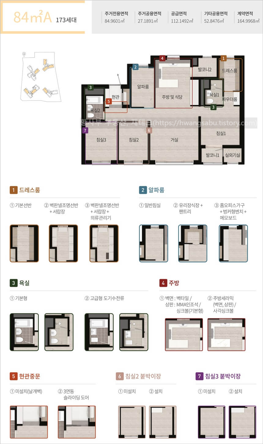  인천 작전동 한라비발디 분양가 평면도 시세 단지배치도 모델하우스 위치