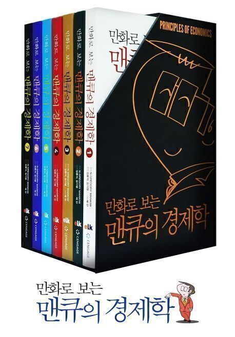  다시 보는 맨큐의 경제학 - Chapter 19. 경제학자들이 동의하는 10가지 명제 1 - EP 1. 주택임대료 규제와 미아 패로 법
