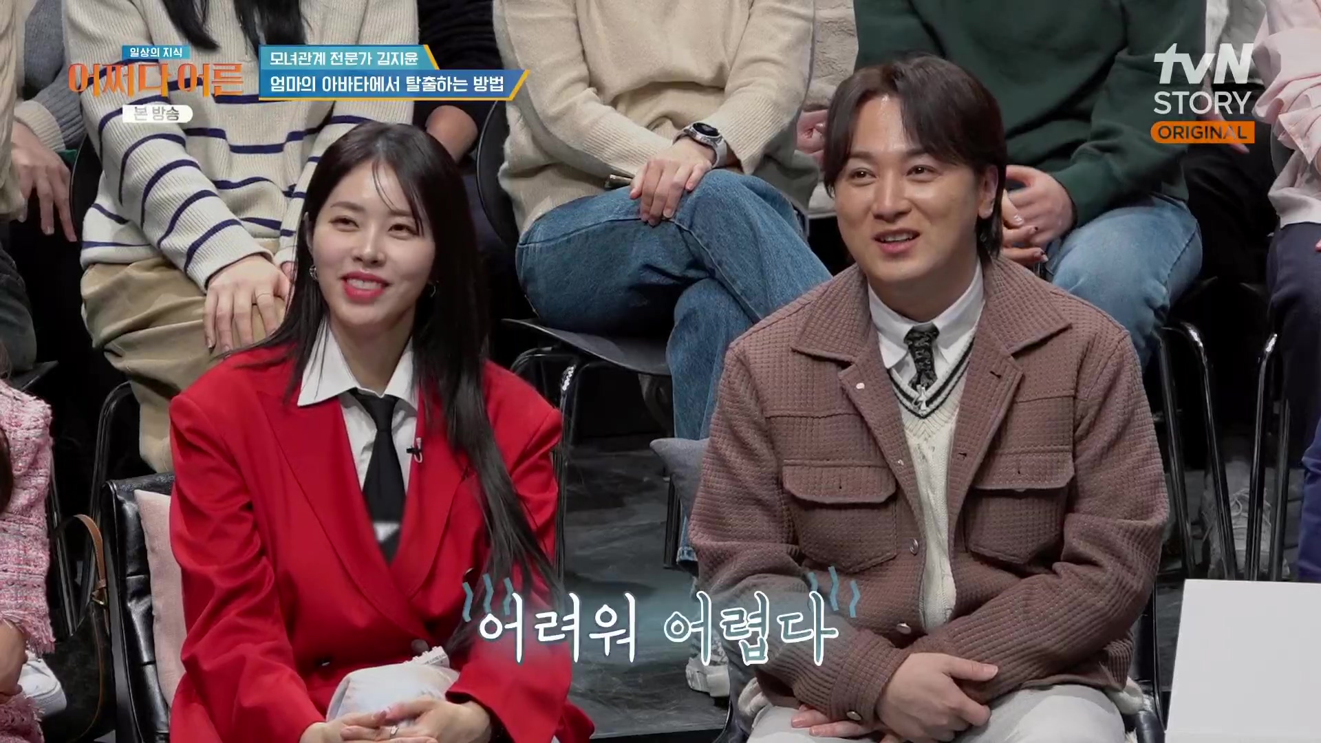 어쩌다 어른.최준영.E49.240326p.H264-F1RST.mp4_20240402_203347.225.jpg