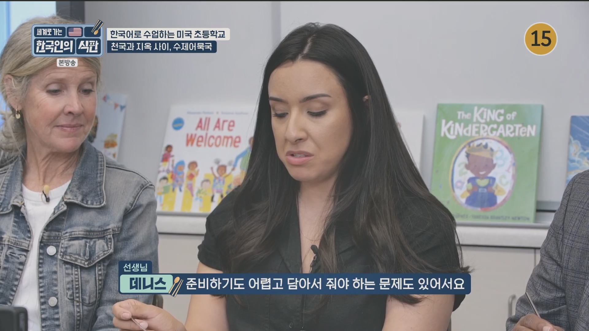 한국인의 식판.E08.230513p.H264-F1RST.mp4_20231012_210225.947.jpg