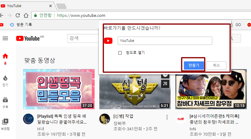 만들기 너무 쉬운 두 개의 유튜브 보기 6