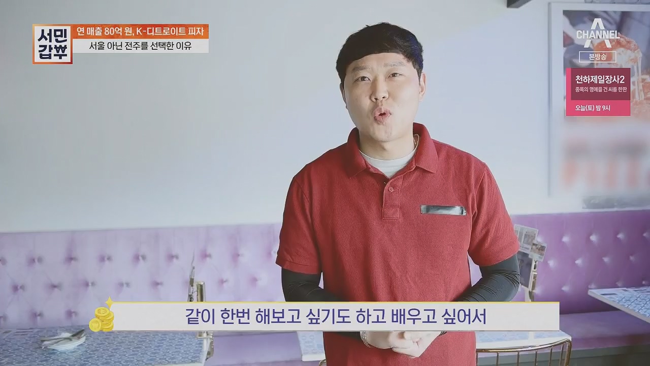 서민갑부.E433.230430p.H264-F1RST.mp4_20230501_170312.258.jpg