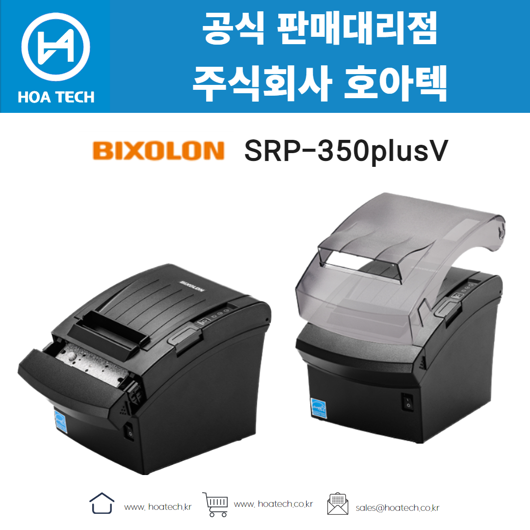 빅솔론 SRP-350plusV, BIXOLON SRP-350plusV, 라벨프린터, 바코드프린터, 열전사프린터