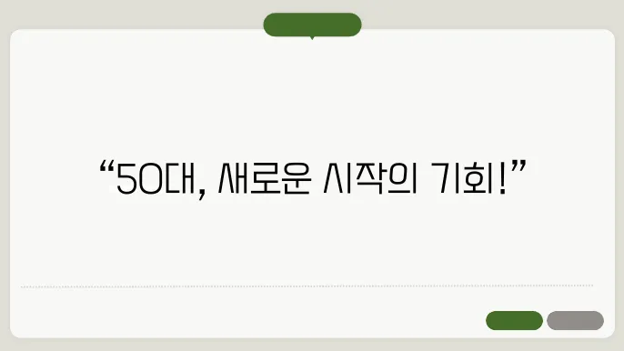 50대 여성 유망 직종