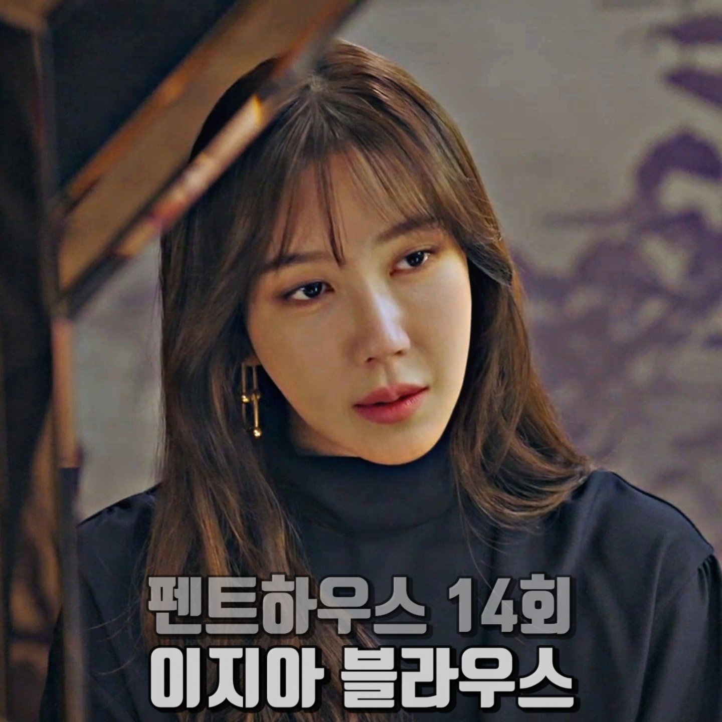  펜트하우스 14회 이지아 블라우스 :: 스튜디오톰보이 머플러 포인트 롱 블라우스 : 심수련 패션