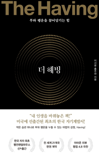  더 해빙: 지구 기후변화에 대한 경고