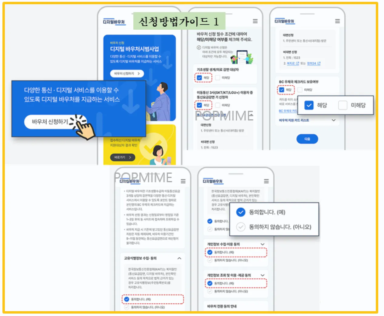 신청방법가이드1
