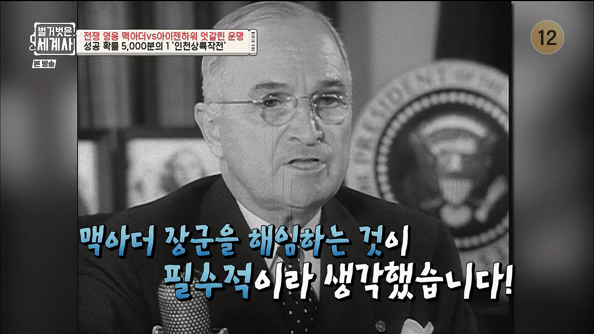 벌거벗은 세계사.E76.221206p.H264-F1RST.mp4_20230108_183638.412.jpg