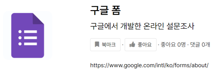 구글설문지 구글폼 챗GPT활용법 챗GPT무료교육