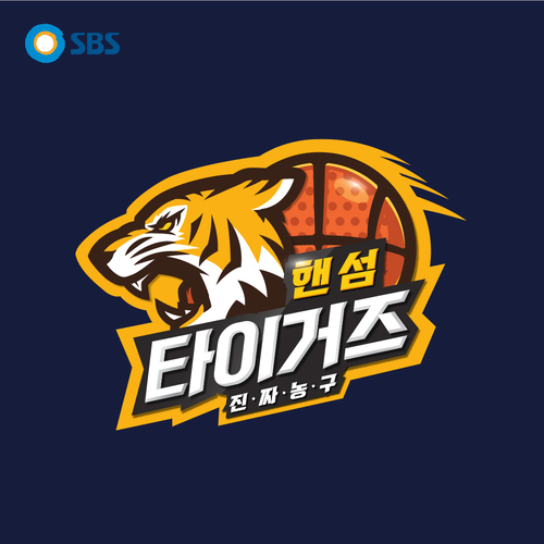  마이티 마우스 핸섬 타이거즈 듣기/가사/앨범/유튜브/뮤비/반복재생/작곡작사