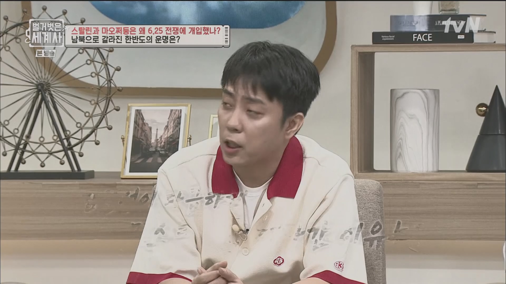 벌거벗은 세계사.E114.230829p.H264-F1RST.mp4_20240323_165601.872.jpg