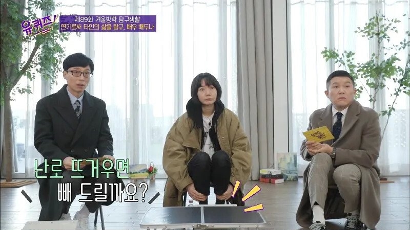  무통 배두나 선생