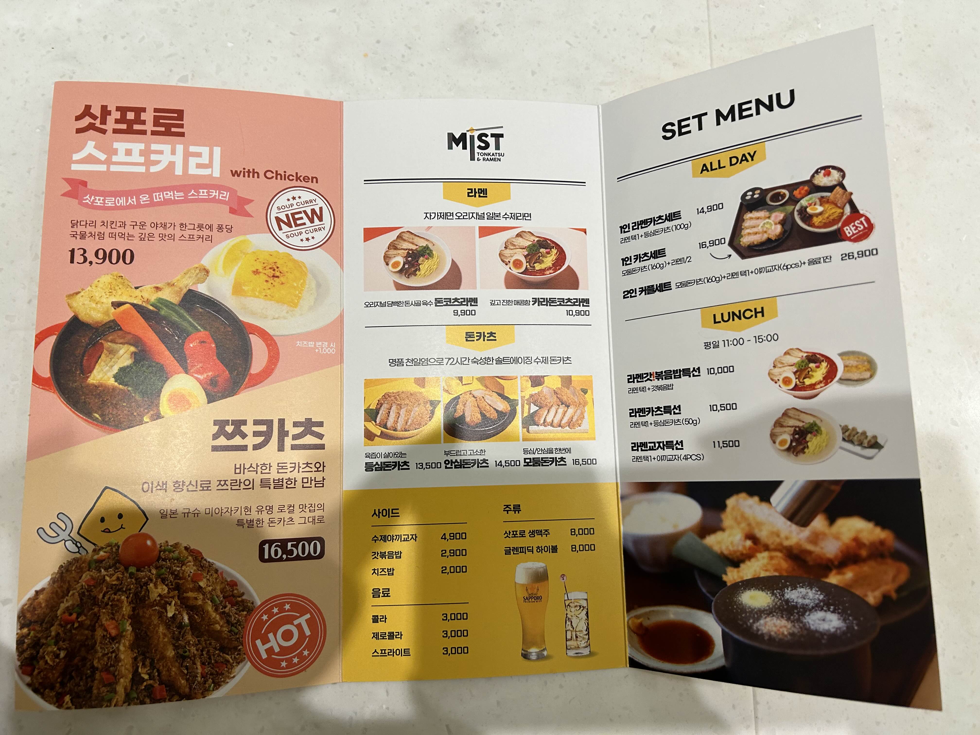 강남)삿포로 스프카레&츠카츠맛집 미스트강남점 솔직후기 5